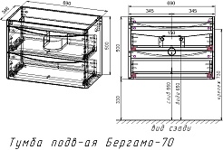 Style Line Тумба с раковиной Бергамо Мини 70 подвесная белая Люкс антискрейтч Plus – фотография-16